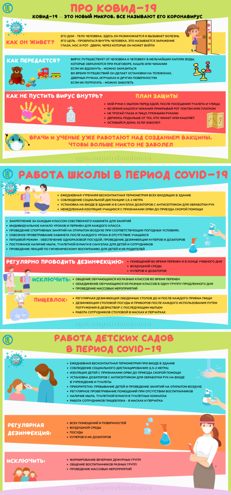 СП «Ромашка» » ГБОУ СОШ "Оц" с. Богатое